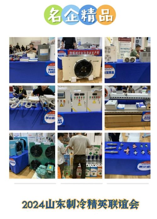 擁抱好客山東，共贏制冷未來——云計算裝備技術服務的創新與實踐