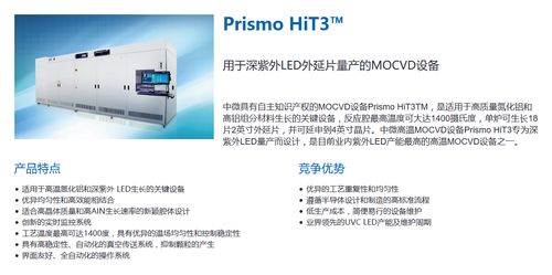 中微公司 5nm產能突破與MOCVD設備全球領先，云計算裝備技術服務助力產業升級